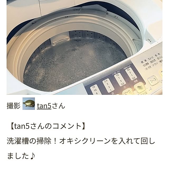 tan5さんの部屋