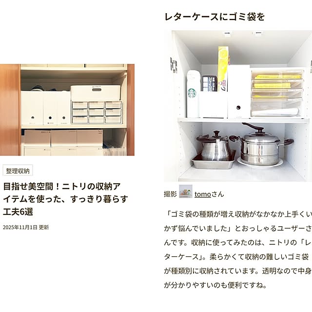 tomoさんの実例写真