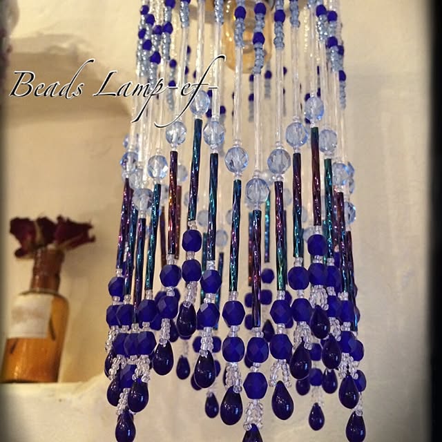 beads_lamp_ef_さんの実例写真