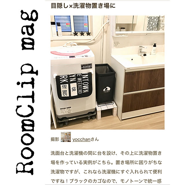 yocchanさんの実例写真