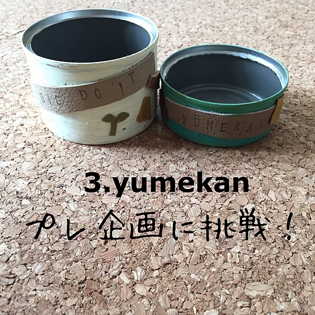 U-iさんの実例写真