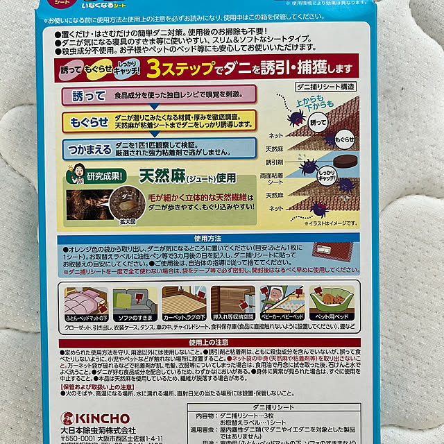 saorinさんの部屋