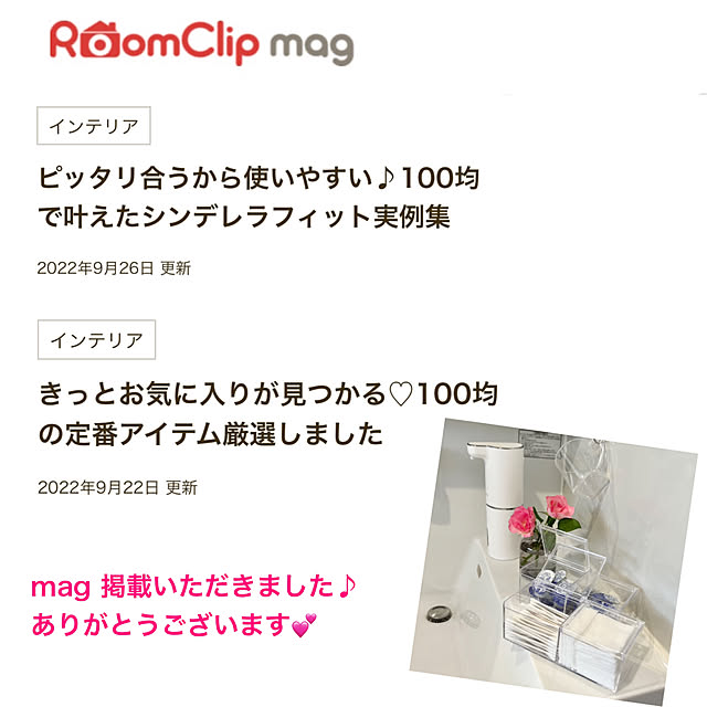 Hannahさんの実例写真