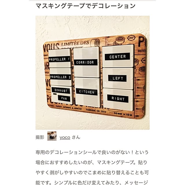 yocoさんの実例写真