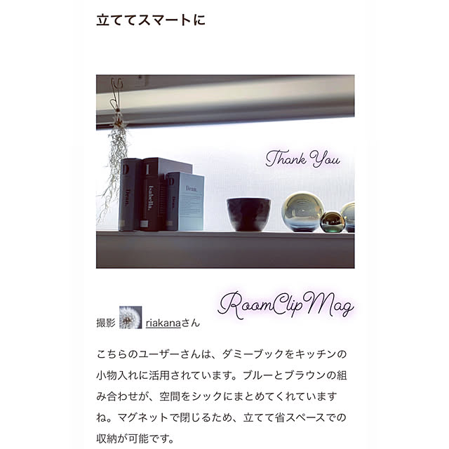 riakanaさんの実例写真