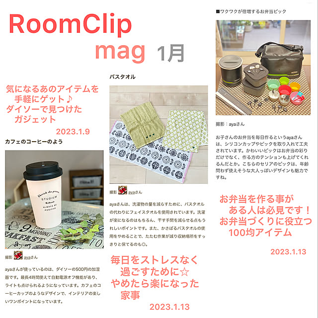 ayaさんの実例写真