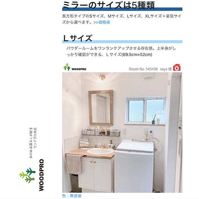 sayaさんの実例写真