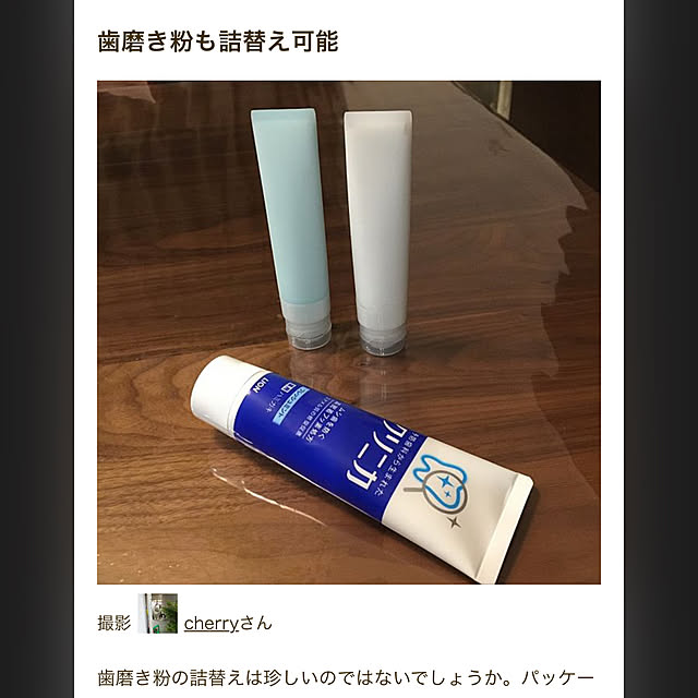 cherryさんの実例写真