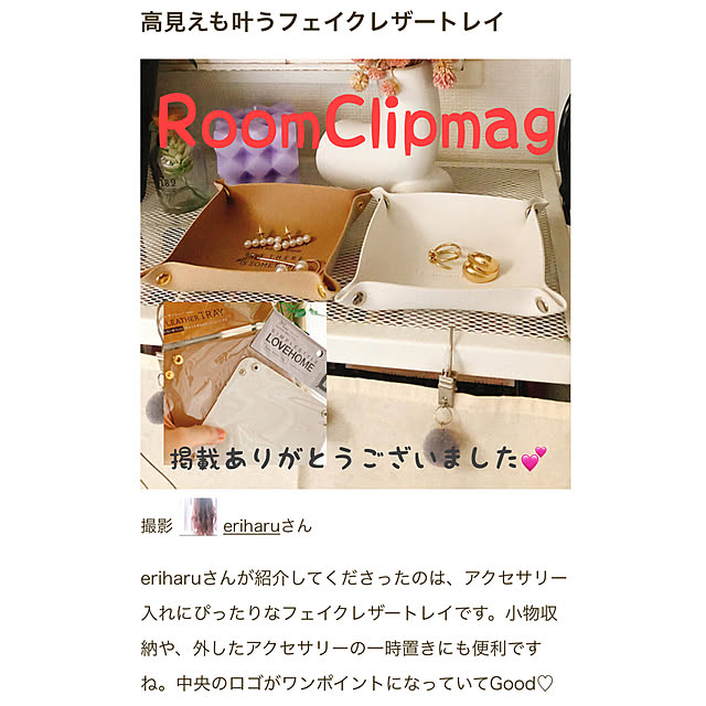 eriharuさんの実例写真