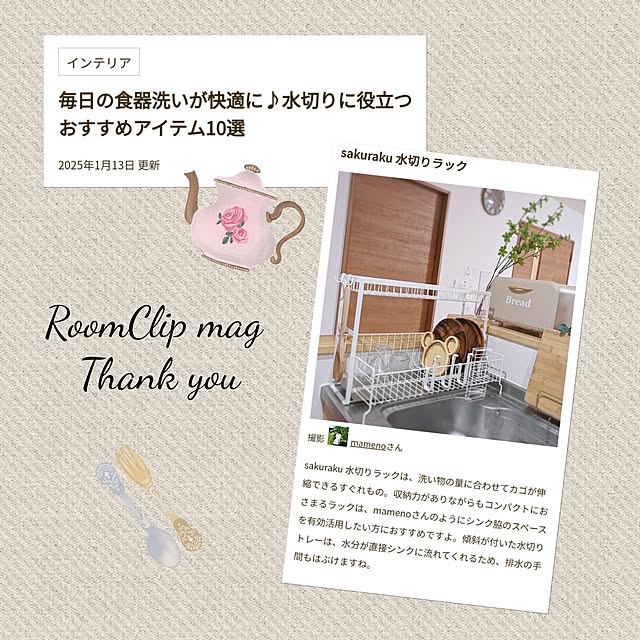 mamenoさんの部屋