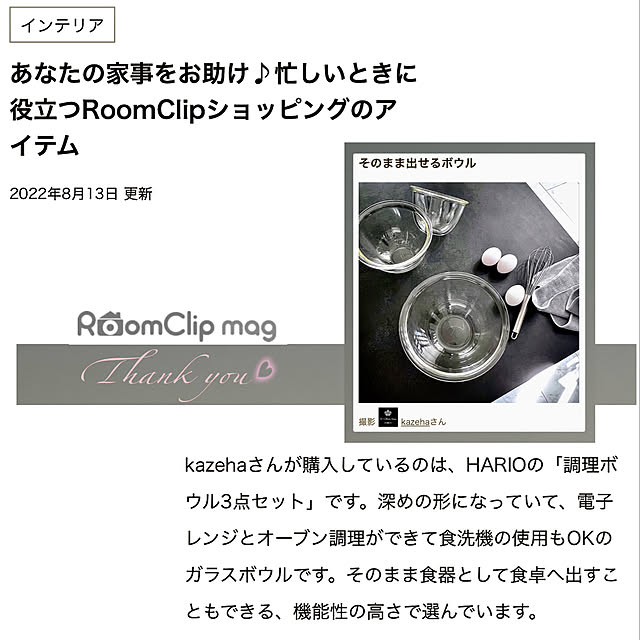 kazehaさんの実例写真