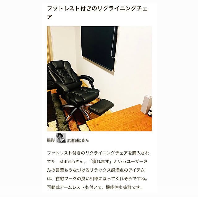 stiffelioさんの実例写真