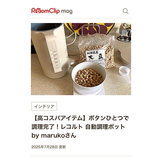 marukoさんの部屋