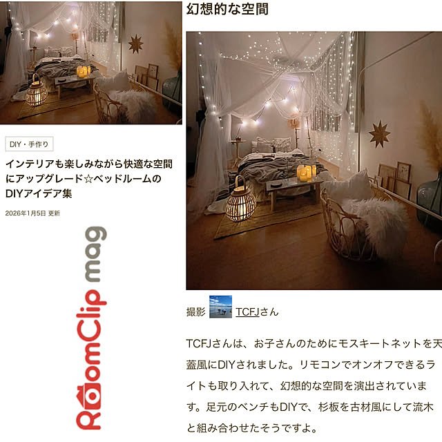 TCFJさんの実例写真