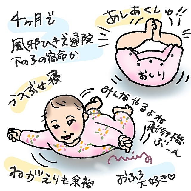 mi-saさんの部屋