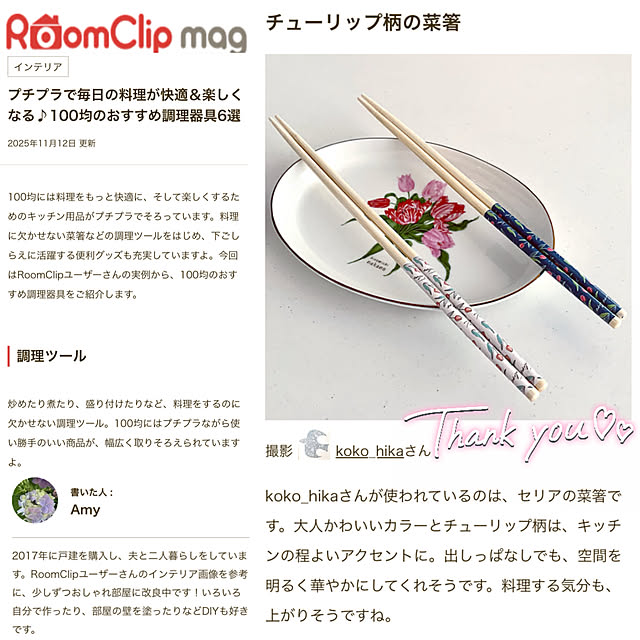 koko_hikaさんの部屋