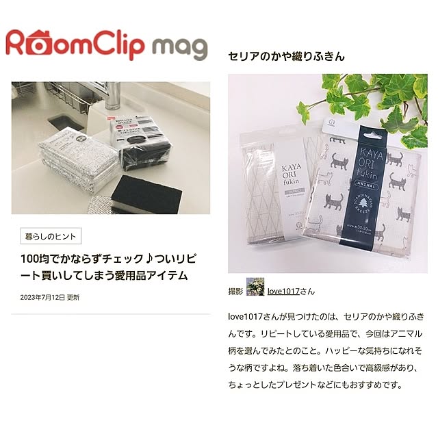 ありがとうございます♡/記録用/マンション暮らし/記録用なのでコメントお気遣いなく♡/RoomClip mag 掲載...などのインテリア実例 - 2023-07-12 13:43:33