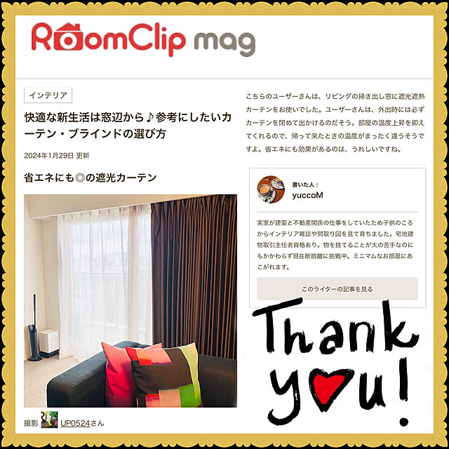 up0524さんの実例写真