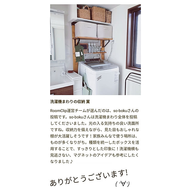 so-bokuさんの実例写真