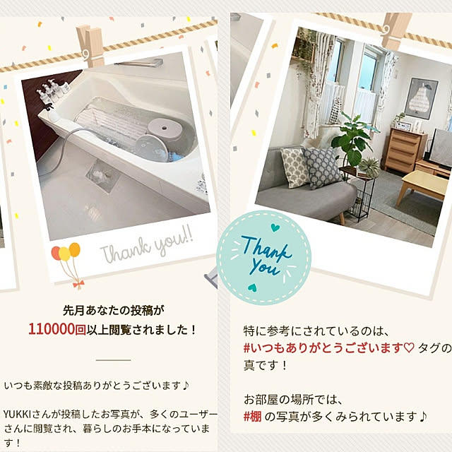 YUKKIさんの実例写真