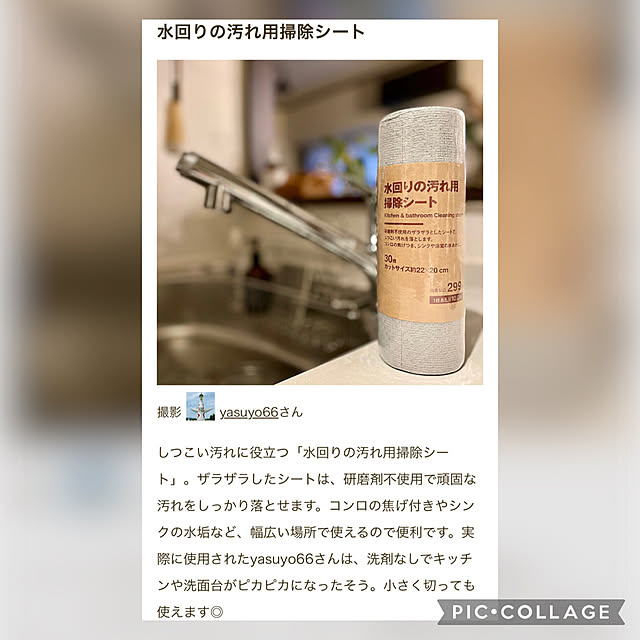 yasuyo66さんの実例写真