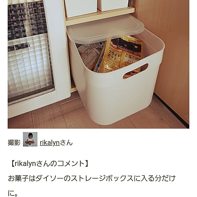 rikalynさんの実例写真