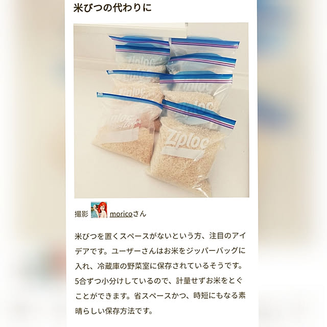moricoさんの実例写真