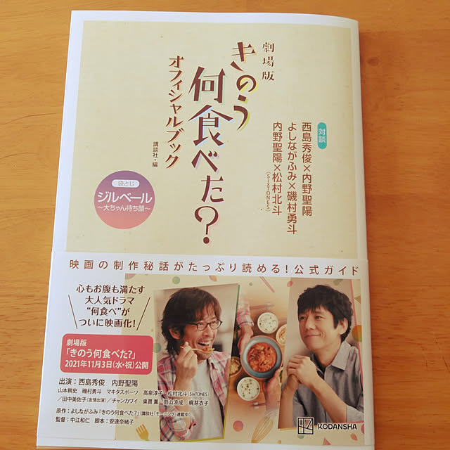 futukoさんの実例写真