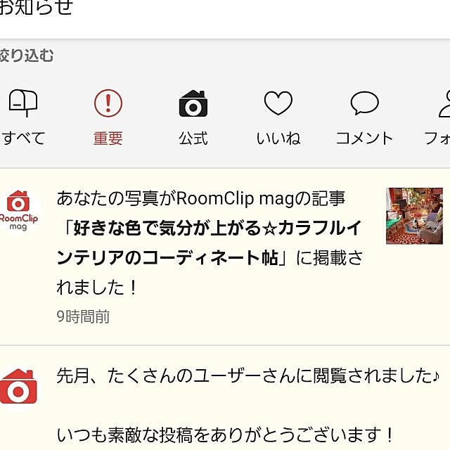 kumutanさんの部屋