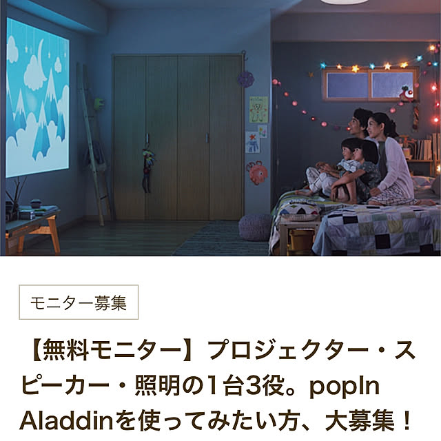 リビング/モニターのインテリア実例 - 2018-11-12 10:57:27