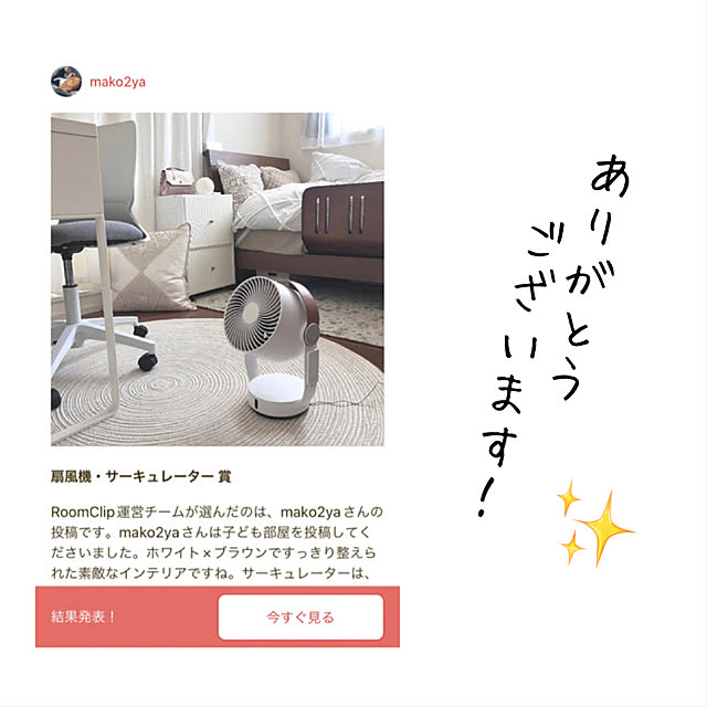 mako2yaさんの実例写真