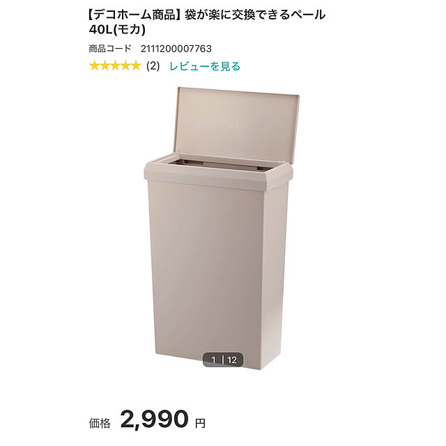 nicoさんの部屋