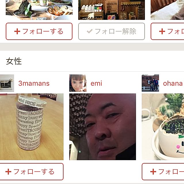 emiさんの実例写真