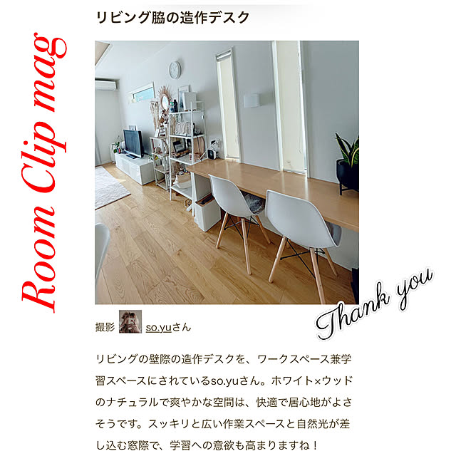 so.yuさんの実例写真