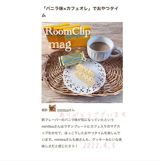 mintteaさんの実例写真