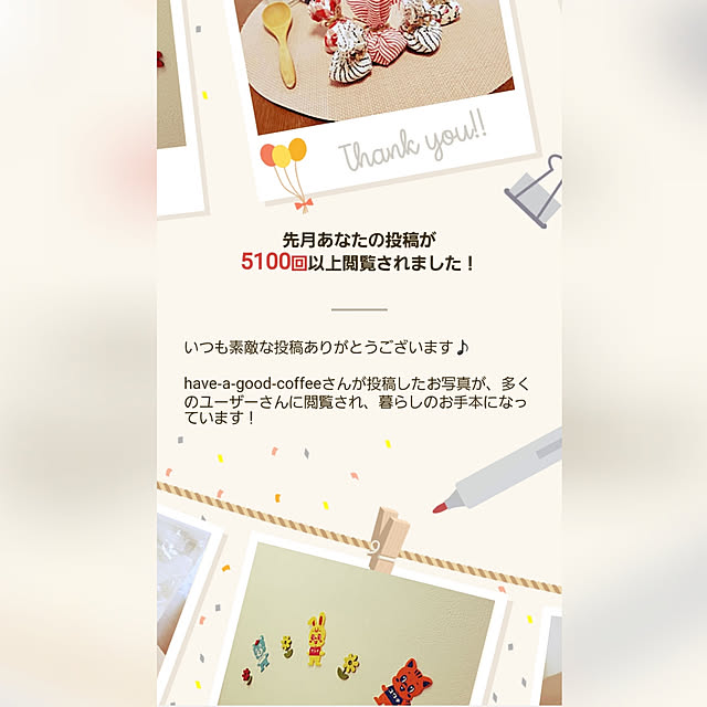 have-a-good-coffeeさんの実例写真