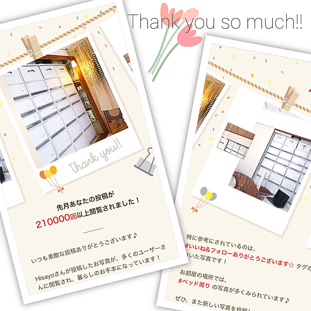 Hisayoさんの実例写真