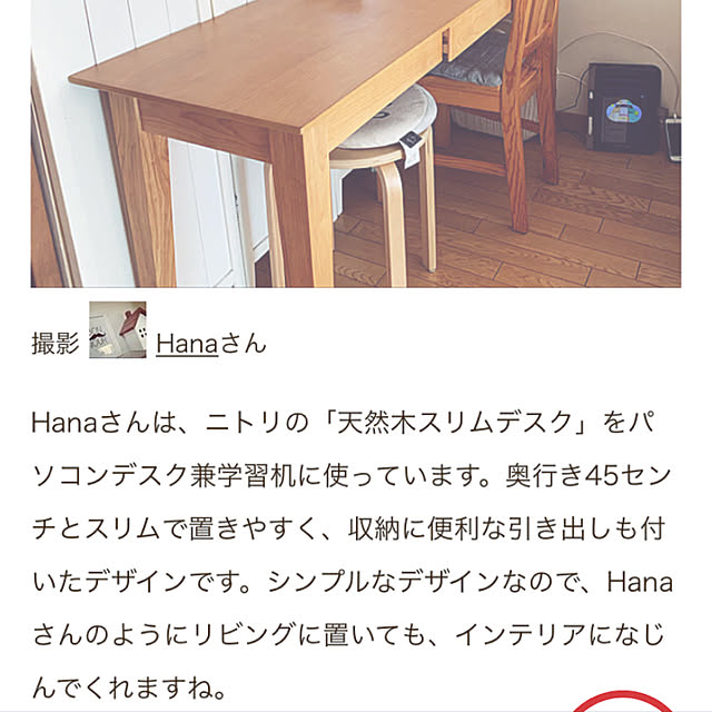 Hanaさんの実例写真