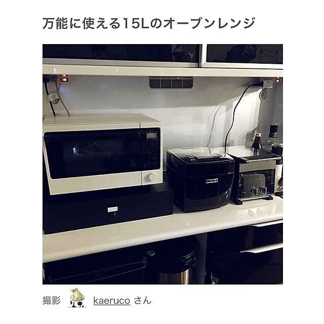 kaerucoさんの実例写真
