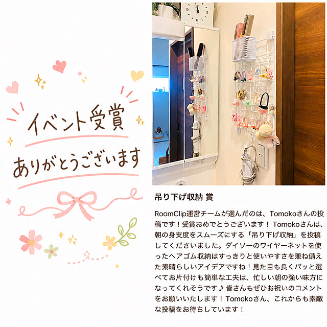 Tomokoさんの実例写真