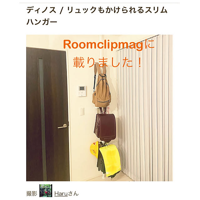 Haruさんの実例写真