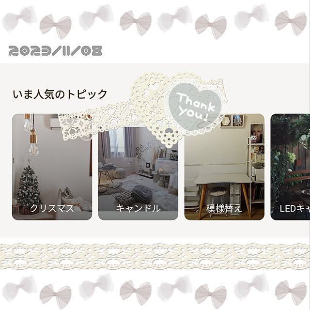 megurinさんの実例写真