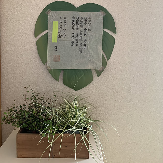 写経/NOGREEN NOLIFE/応募投稿/壁/天井のインテリア実例 - 2019-07-06 13:26:04