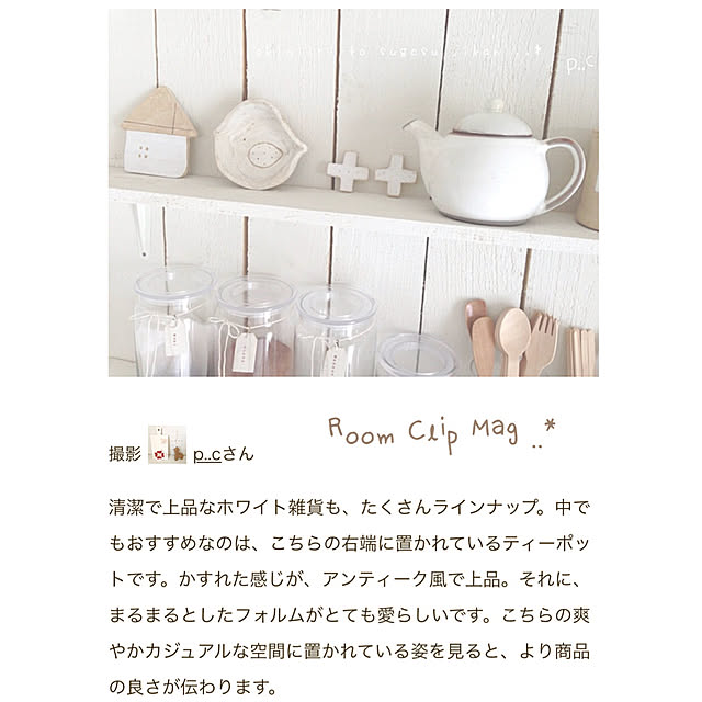 p..cさんの実例写真