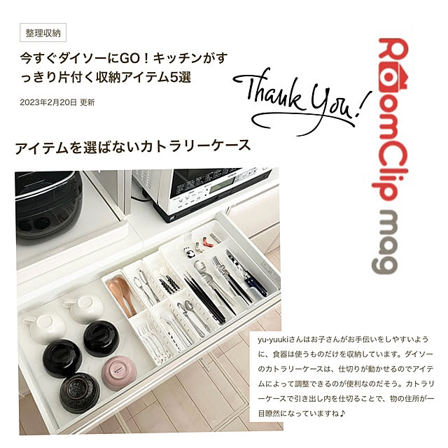 yu-yuukiさんの実例写真