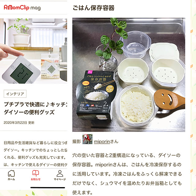 miporinさんの実例写真