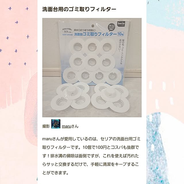 maruさんの実例写真