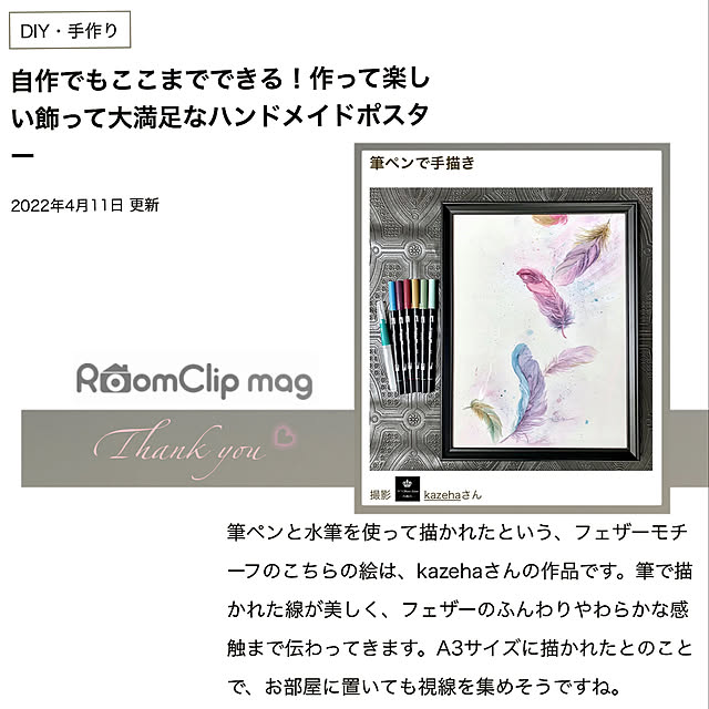 kazehaさんの実例写真