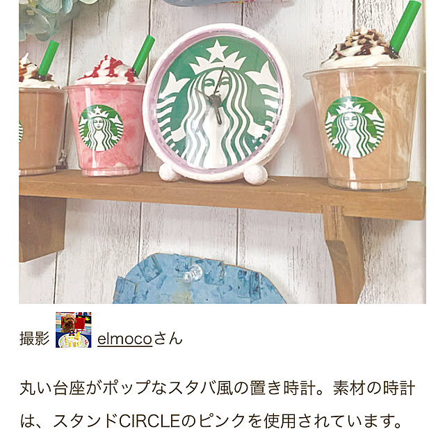 elmocoさんの実例写真