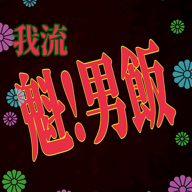 Newtypeさんの実例写真